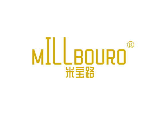 米宝路 MILLBOURO