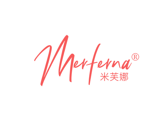 米芙娜 MERFERNA