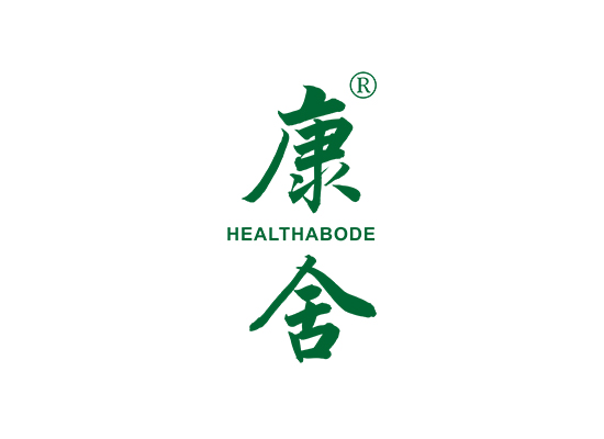 康舍 HEALTHABODE