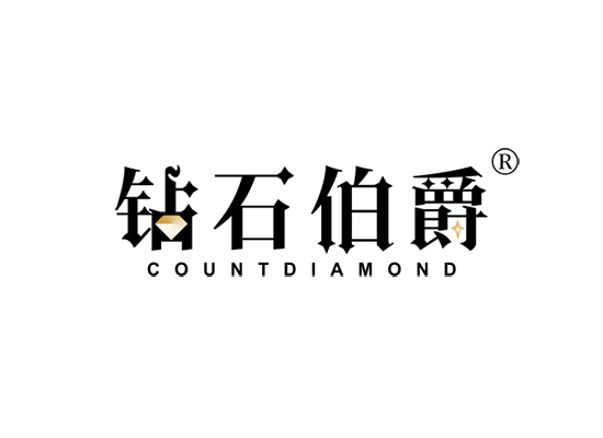 鉆石伯爵 COUNT DIAMOND