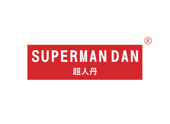 超人丹 SUPERMAN DAN