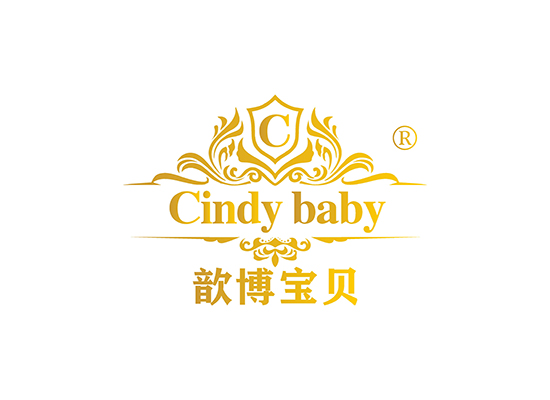 歆博宝贝  CINDY BABY C