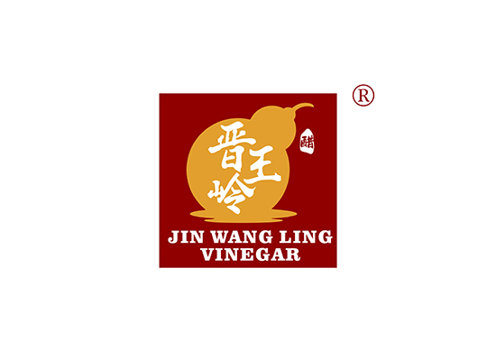 晋王岭 醋  JIN WANG LING VINEGAR