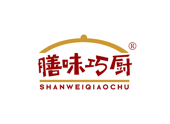 膳味巧廚
