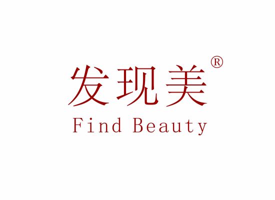 发现美 FIND BEAUTY