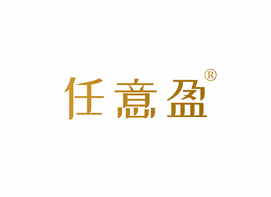 任意盈