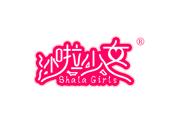 沙啦少女 SHALA GIRLS