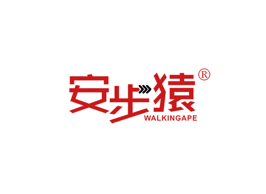 安步猿 WALKING APE