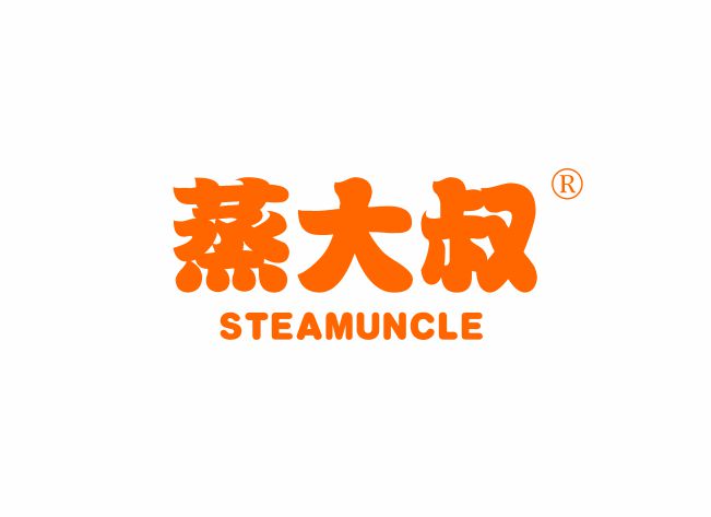 蒸大叔  STEAMUNCLE