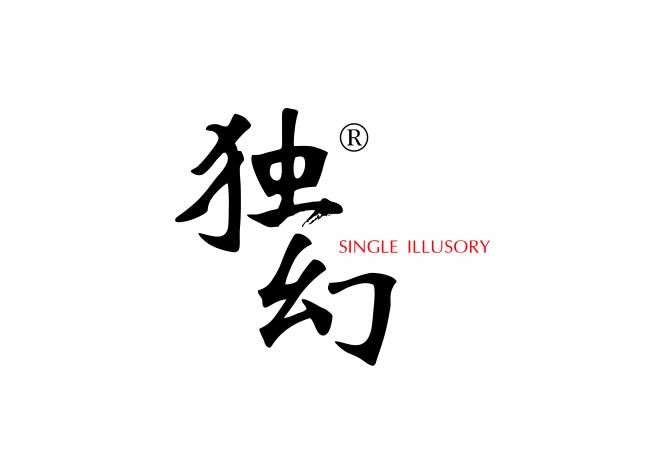 独幻 SINGLE ILLUSORY