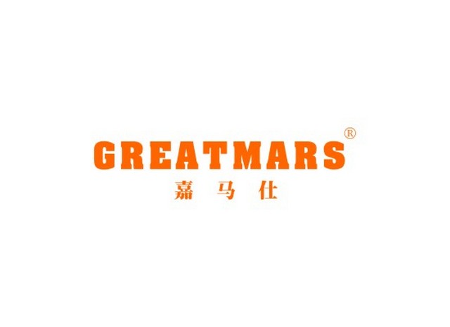 嘉马仕 GREATMARS