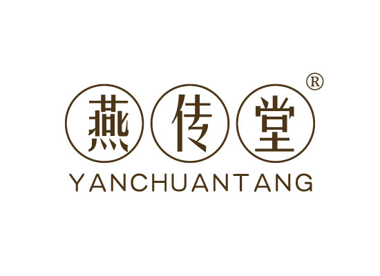 燕传堂 YANCHUANTANG