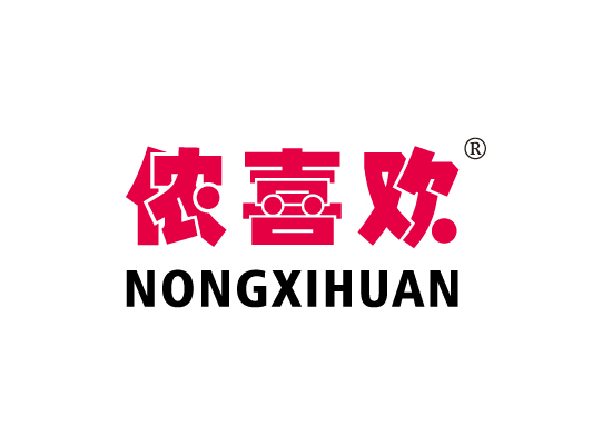 侬喜欢 NONGXIHUAN