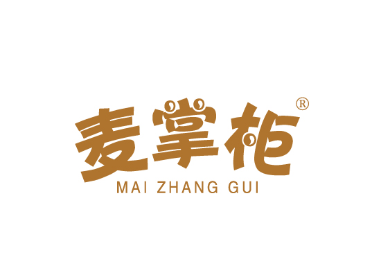 麦掌柜 MAIZHANGGUI