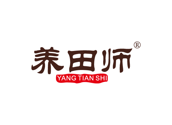 养田师 YANGTIANSHI