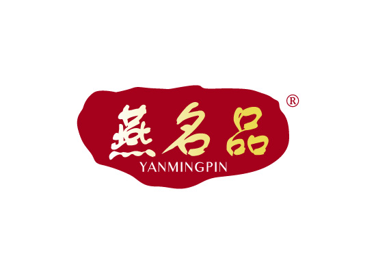 燕名品 YANMINGPIN