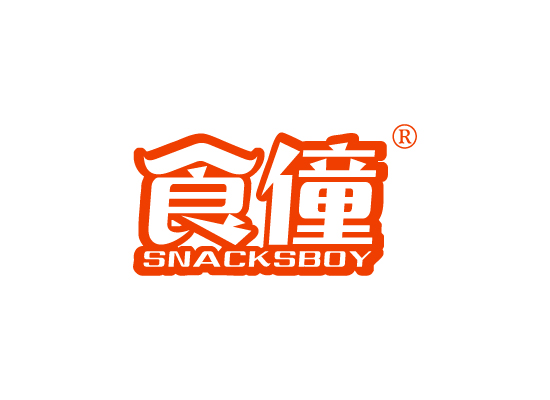 食僮 SNACKSBOY