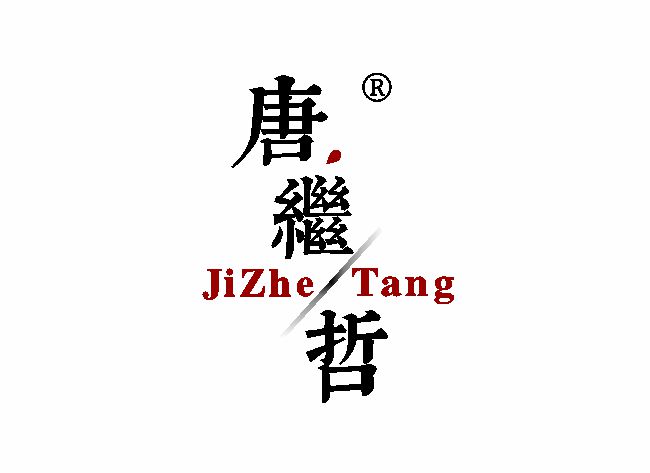 唐继哲 JI ZHE TANG