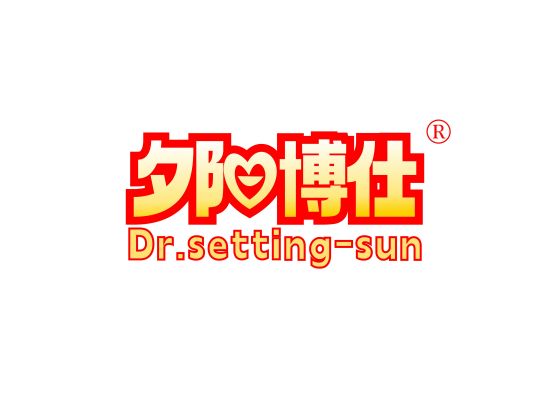 夕阳博仕 DR.SETTING-SUN