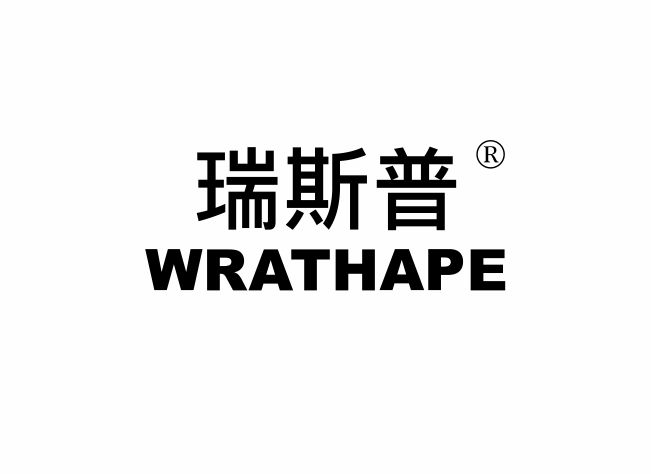 瑞斯普 WRATHAPE商标