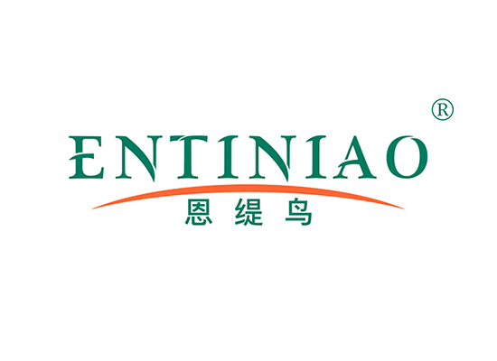 恩缇鸟 ENTINIAO