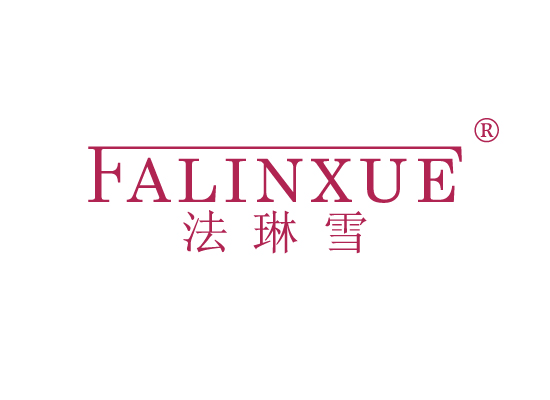 法琳雪 FALINXUE