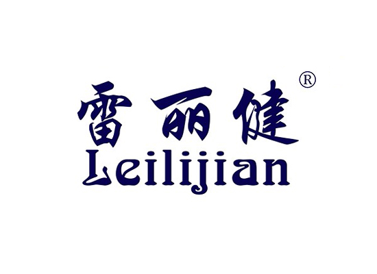 雷丽健 LEILIJIAN