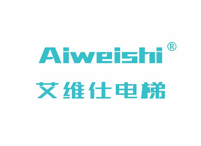 艾维仕电梯 AIWEISHI