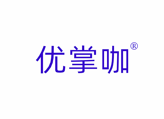 优掌咖