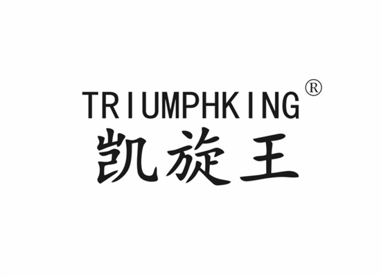 TRIUMPHKING 凯旋王