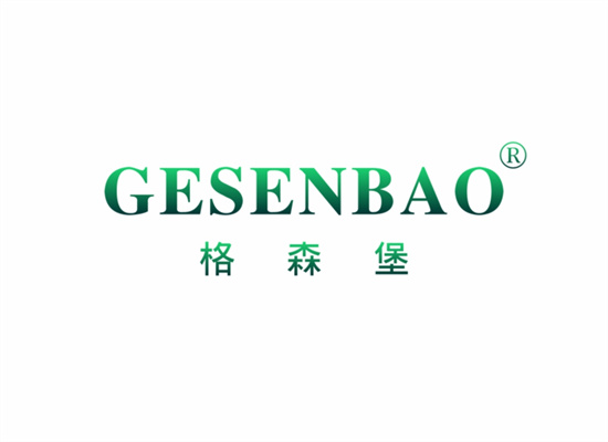 格森堡GESENBAO