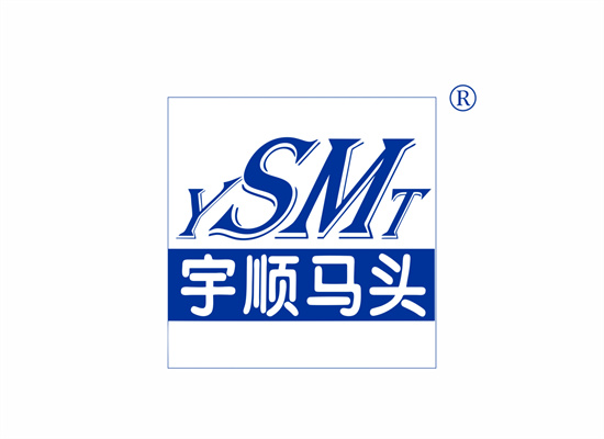 宇顺马头 YSMT