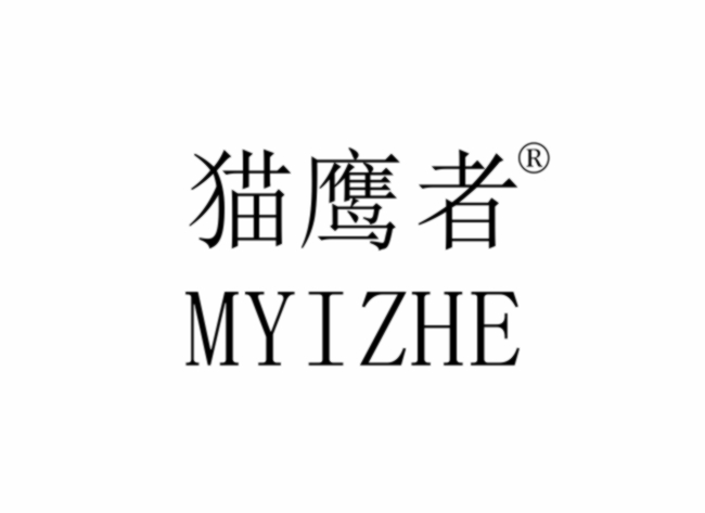 猫鹰者 MYIZHE