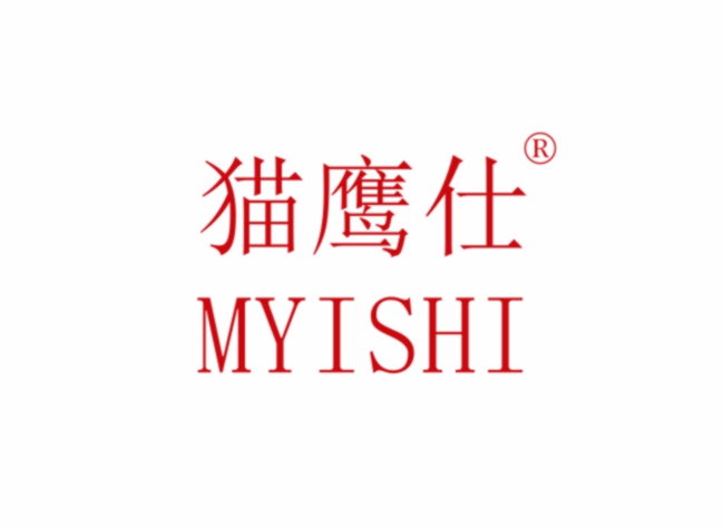 猫鹰仕 MYISHI