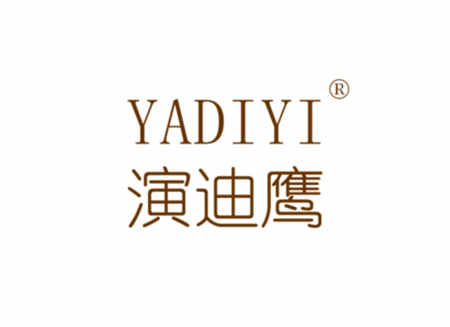 演迪鹰 YADIYI