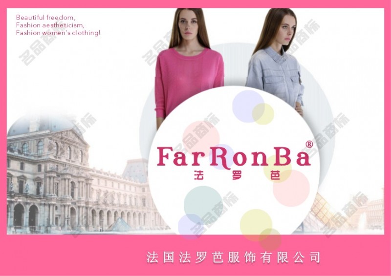 法罗芭 FAR RON BA