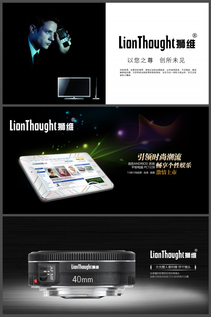 狮维 LIONTHOUGHT