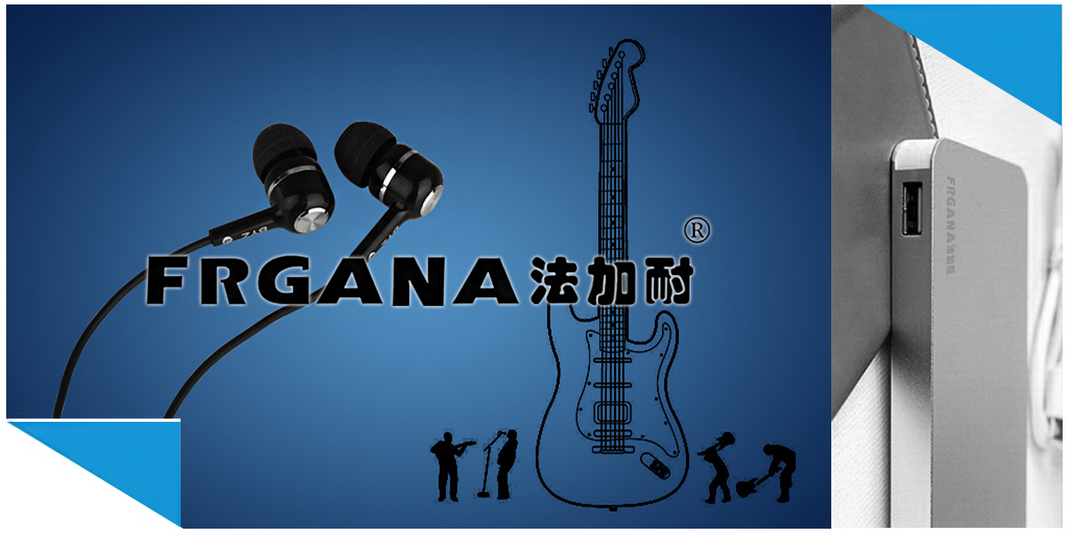 法加耐 FRGANA