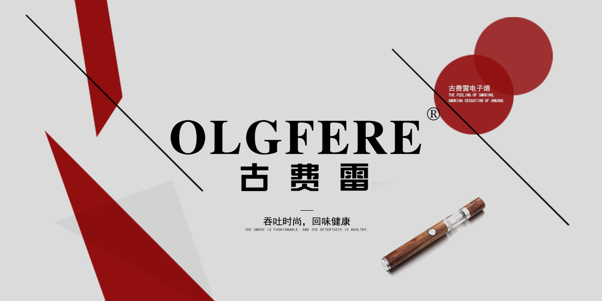 古费雷  OLGFERE