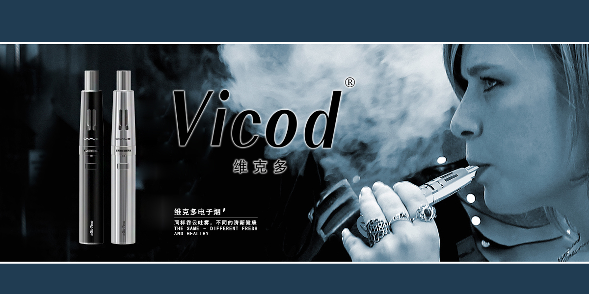 维克多 VICOD