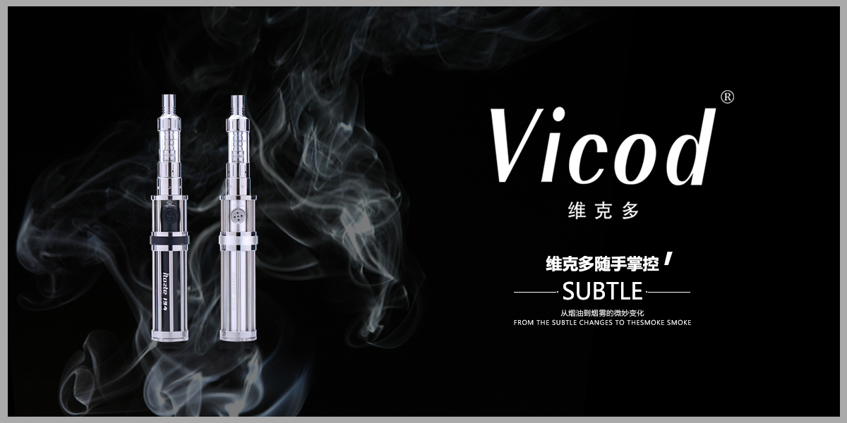 维克多 VICOD