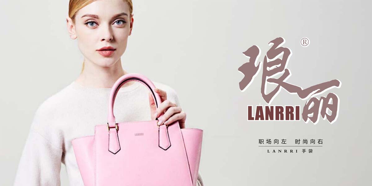 琅丽 LANRRI