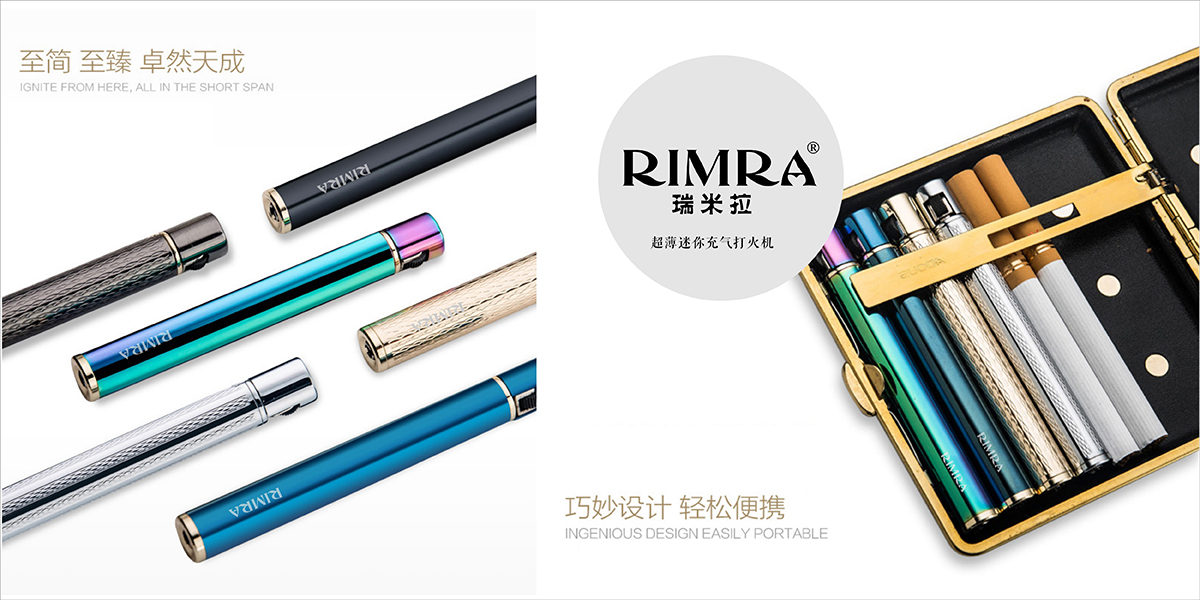 瑞米拉 RIMRA