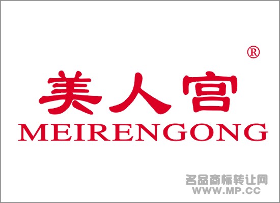 美人宫