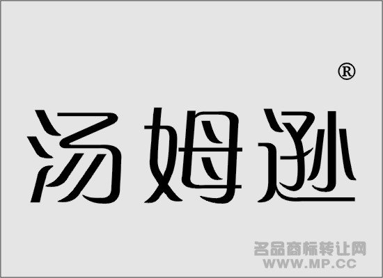 约翰汤姆逊2钢琴练习曲谱巨人的脚步