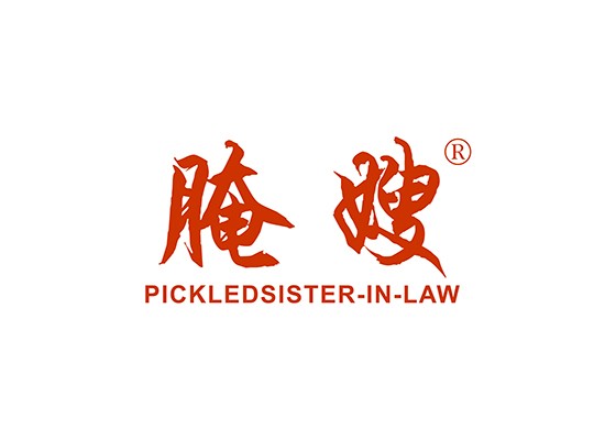 腌嫂 PICKLEDSISTER-IN-LAW;PICKLEDSISTER IN LAW