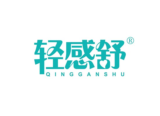 轻感舒;QINGGANSHU