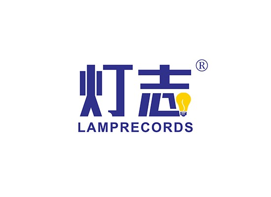 灯志 LAMPRECORDS