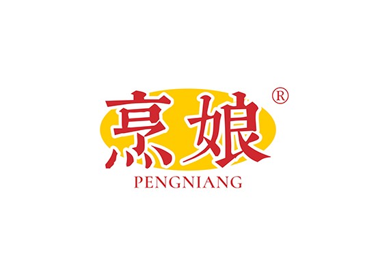 烹娘;PENGNIANG