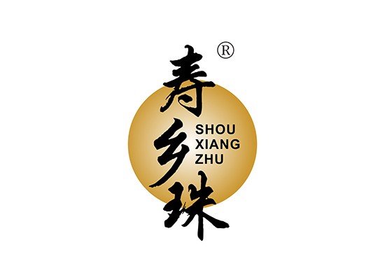 寿乡珠;SHOUXIANGZHU